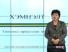 Өөрийнхөө хөдөлмөрлөж олсон мөнгийг хэмнэж амьдарснаар аз жаргалд хүрнэ...