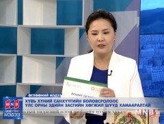 Өрхийн төсвийг хэрхэн хөтлөх вэ