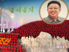 Ким Чен Ирийн 75 насны ой өнөөдөр тохиож байна