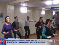 Ахмадууд өглөө бүр хийн дасгал, аэробэкээр хичээллээд 9 жил болж байна 