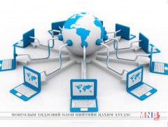 Мэдээлэл, харилцаа холбооны хөгжлийн талаар баримтлах бодлогыг баталлаа