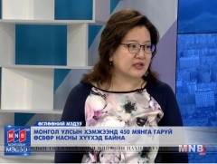 Монгол Улсын хэмжээнд 450 мянга гаруй өсвөр насны хүүхэд байна