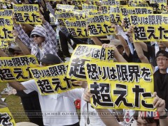 Окинава арлын оршин суугчдад 264 сая ам.долларын нөхөн төлбөр олгоно