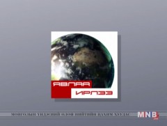 ЯВЛАА ИРЛЭЭ: Сэтгүүлч Д.Сүхбаатар