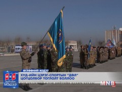 ХУД-ийн цэрэг-спортын 
