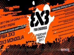 FIBA 3x3-тай хамтарсан Монгол дахь албан ёсны анхны тэмцээн болно