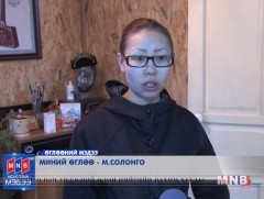 МИНИЙ ӨГЛӨӨ: М.Солонго