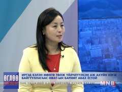 Та НӨАТ-ын баримтаа авч чадаагүй бол 1800-1288 утсанд холбогдоорой