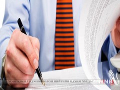 Үр дүнгийн гэрээ байгууллаа 