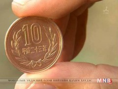 Арван мөнгө-Хамгийн их мөнгө  