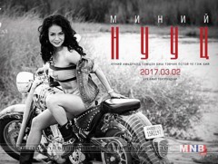 “Миний нууц” өнөөдөр задарна