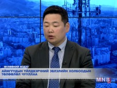Аймгуудын Үйлдвэрчний эвлэлийн холбоодын төлөөлөл чууллаа