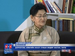 Хүүхдийг үлгэрээр хүмүүжүүлэх нь...   