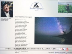 Яруу найраг, гэрэл зураг хослов