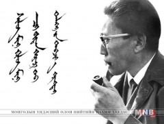 Өнөөдөр Б.Явуухулангийн төрсөн өдөр тохиож байна 