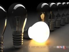 Өнөөдөр таван дүүрэгт цахилгаан түр хязгаарлана