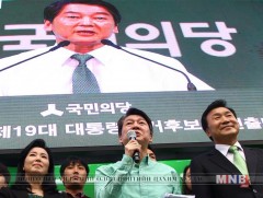 БНСУ-ын ерөнхийлөгчийн сонгуулийн өрсөлдөөн албан ёсоор эхэллээ