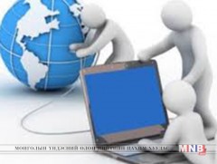 Мэдээллийн технологи, харилцаа холбооны ажилтны өдрийг тэмдэглэнэ