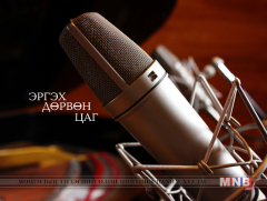 Монгол эрдэмтэн нээлт хийжээ 