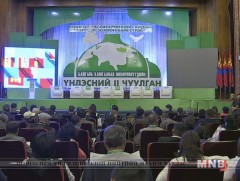 Байгаль хамгаалах нөхөрлөлүүдийн үндэсний II чуулган /шууд/