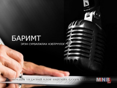 Цахим орчин дахь гэмт хэрэг: сургамж, урьдчилан сэргийлэх нь...