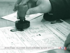 Маргаашнаас шилжилт хөдөлгөөнийг зогсооно