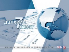  Дэлхийн долоо хоног