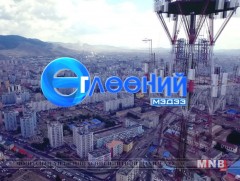 Залуус мод тарихыг уриалж байна