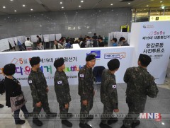 БНСУ-ын ерөнхийлөгчийн сонгуулийн урьдчилсан санал хураалт болж байна 