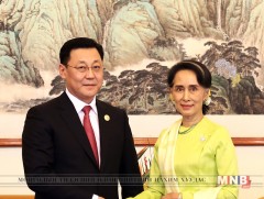 Аунг Сан Сү Чий-д бараалхав