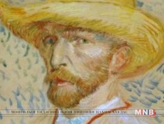 Ван Гогийн зураг алдагджээ