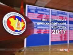 Дахин санал хураалтад шаардагдах 7 тэрбум төгрөгийг Засгийн газраас гаргана 