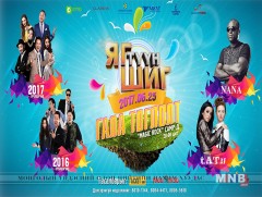 Энэ зуны хамгийн том задгай талбайн шоу 25-нд болно