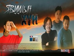 “Явуулын хүн” Мосвкагийн олон улсын кино наадамд шалгарлаа