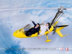 ӨГЛӨӨНИЙ ЗОЧИН: Гэрэл зурагчин Д.Түвшинбаяр