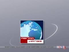 Явлаа ирлээ