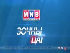 Онцлох зочин