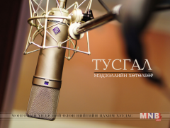 Манай улс газрын тосны 45 хоногийн нөөцтэй байна