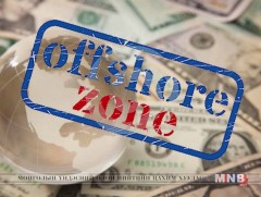 Оффшор бүсэд хамаарах улс, нутаг дэвсгэрийн жагсаалтыг баталлаа