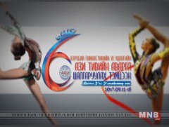 Аэробекийн гимнастикийн Ази тивийн аварга шалгаруулах тэмцээн /шууд/