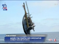 Далайн гүнд судалгаа хийх зориулалттай шумбагч зохион бүтээжээ