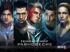  “Далд ертөнц” Оросын уран сайхны кино /1, 2 анги/