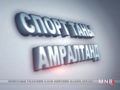 Спорт таны амралтанд: “Ашхабад-2017”