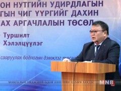 “Төрийн болон нутгийн удирдлагын байгууллагын чиг үүргийг дахин хуваарилах аргачлал”-ын төслийн та..