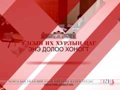 УИХ - Энэ долоо хоногт /2017.10.08/
