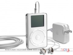 “IPOD” 16 нас хүрлээ