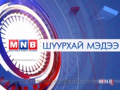 ШУУРХАЙ МЭДЭЭ