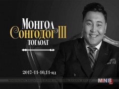 “BBC” агентлаг Г.Ариунбаатарын тухай нэвтрүүлэг хийж байна 