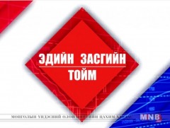 Дотооддын үйлдвэрлэгчид эрээний бараанд зах зээлээ алддагтаа бухимдаж байна