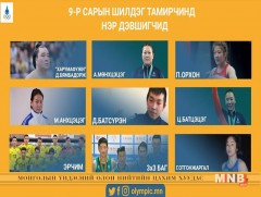 Есдүгээр сарын шилдэг тамирчнаар хэн тодрох вэ